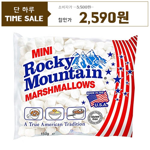 [단하루만세일] 록키마운틴 미니 머쉬멜로우 150g