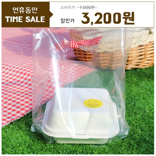 [연휴동안만세일] [대용량] 손잡이 투명비닐백50장(소소)(펄프도시락사이즈)