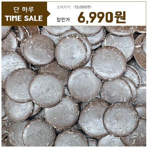 [단하루만세일] 바리칼리바우트 다크 코팅초콜릿 100g/500g/1kg