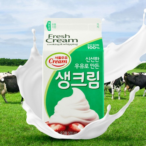 [소비기한6/2] 서울우유 생크림(동물성) 500ml
